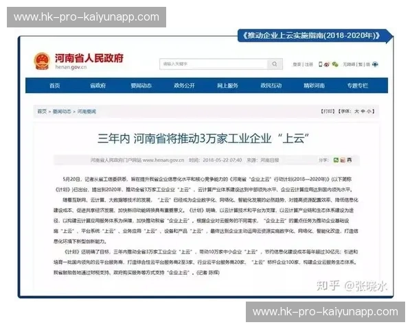 开云体育中国官网——开启极致运动体验的新纪元