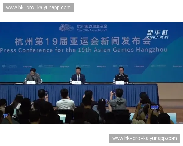 亚运会2019抽签：命运与期待的瞬间